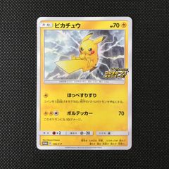 極美品】ピカチュウ 126/S-P ピカピカピカチュウ プロモ - メルカリ
