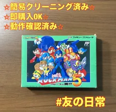 2026年最新】FC ロックマン5の人気アイテム - メルカリ