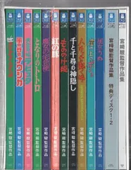 アニメBlu-ray スタジオジブリ 宮崎駿監督作品集 Blu-ray Disc