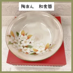 2026年最新】陶あん 皿の人気アイテム - メルカリ