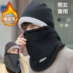 キャップ ボア 裏起毛 防寒 防風 暖かい ファー レディース メンズ 男女兼用 ネックウォーマー 調節可能 オシャレ 秋冬物 プレゼント M0504-DC2N-1