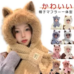보아 모자, 후드 스카프, 여성용 일체형, 귀엽고 푹신하고 푹신한 고양이 귀, 개 귀, 여우, 곰 귀, 동물, 방한, 두꺼운 겨울, 따뜻한 모자 포함, 넥 워머 M0504-DCR5-1