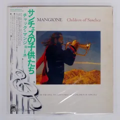 2026年最新】Chuck Mangione Children Of Sanchezの人気アイテム
