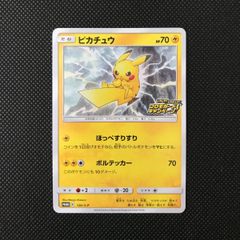 ポケモンカード　PSA10　ピカチュウ 126/S-P ほっぺすりすり プロモ ポケモンカード プロモ 126 / S-P ピカチュウ ほっぺすりすり - メルカリ