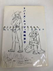 【絶版　希少本】上田薫 社会教育著作集 全5巻　セット売り メルカリ