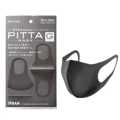 ピッタマスク(PITTA MASK) GRAY 3枚入 ×3個セット！ 
