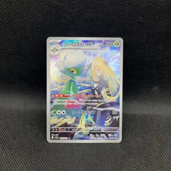 ポケモンカード　シロナのロズレイド　065/063　SV9a　AR