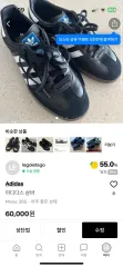 アディダス サンバ