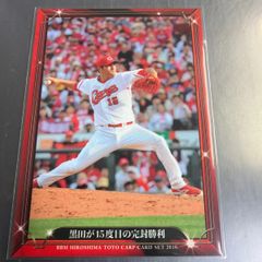 井原 正巳 Jリーグチップスカード マリノス 1993 カルビーJリーグチップスカード 井原正巳 横浜マリノス No.131