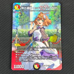 頂上連結 ロッド・ゾーシア5th シークレット - メルカリ
