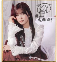 遠藤光莉　櫻坂46 ファンクラブ サクコレ A賞 直筆サイン チェキ　7/26 櫻坂46 サクコレくじC賞 サイン入り色紙 遠藤光莉 - メルカリ