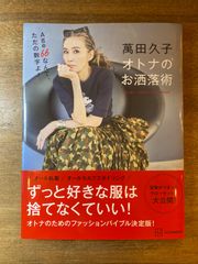 東京の若者 渋谷・新宿・原宿「定点観測」の全記録 アクロス編集室 東京の若者 渋谷・新宿・原宿「定点観測」の全記録 アクロス編集室