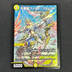2026年最新】フィオナフォレストの人気アイテム - メルカリ