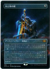 フラクチャーFOIL/MTG/日本語版/篩い飛ばし/Winnowing/ジャパン