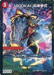 デュエマ 爆翠月アサギ4枚セット 2点目無料 820 - メルカリ