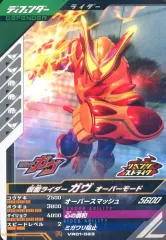【中古】ガンバライジング VR01-023[R]：仮面ライダーガヴ オーバーモード