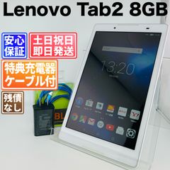【送料無料】ソフトバンク 501LV Lenovo TAB2 パールホワイト SIMフリー 中古 本体 Aランク タブレット あすつく 保証あり 501lv06171 SIMロック解除済】Softbank Lenovo TAB2 501LV パールホワイト|中古