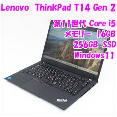 Lenovo E14 Gen2 i7 11世代 - メルカリ
