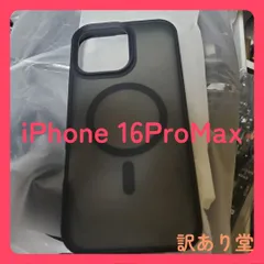 iPhone 15 ProMax(16ProMax) Gtsoho  半透明 【米軍規格・MagSafe対応】マグネット搭載 ワイヤレス充電 耐衝撃 耐久性 全面保護 黄ばみなし ストラップホール (ブルー,ブラック)