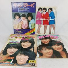 キャンディーズ CANDIES 伊藤蘭 昭和レトロ - メルカリ