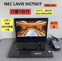 2026年最新】nec lavie ns750の人気アイテム - メルカリ