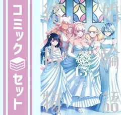 2026年最新】結婚指輪物語 特典の人気アイテム - メルカリ