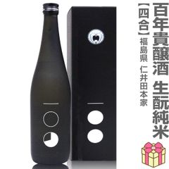 日本酒 農口尚彦研究所 オー!マイゴッド! 2025 2本セット 送料込