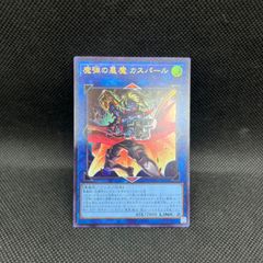 遊戯王 白き森 罪宝 アザミナ デッキパーツ 42枚セット - メルカリ