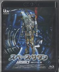 廃盤 未開封】スペース・サタン HDリマスター版【Blu-ray】 - メルカリ