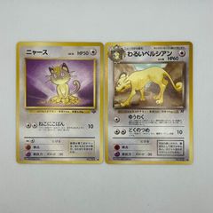 旧裏　わるいポケモンカード5枚セット　美品 Yahoo!オークション - 「ポケモンカード 旧 わるい」の落札相場・落札価格