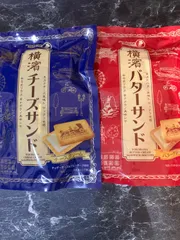 横浜バターサンドとチーズサンド 各1袋のサムネイル