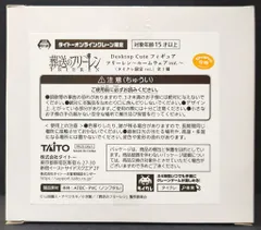 タイトー Desktop Cute 葬送のフリーレン フリーレン～ルームウェアver.～ タイクレ限定