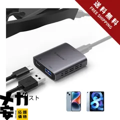 Lemorele Lightning to XREAL air2 pro スマートグラス iphone 14以前対応【iPhone/iPad+変換+AR+給電＝没入型iPhone体験】