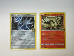 ポケットモンスター カード 25 記念日 ディアルーガ レシラーム