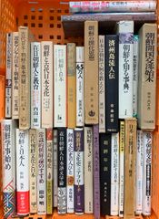 半生の記 中山義秀著 半生の記 中山義秀著 - メルカリ