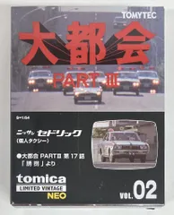 TOMYTEC TOMICA LIMITED VINTAGE NEO TLV-N大都会02 日産セドリック 個人タクシー 大都会PARTIII 第17話 「誘拐」より