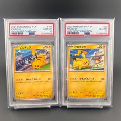 PSA10 連番】ピカチュウ げきとうスパーク - メルカリ