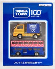 トミカ株主優待2024年 - メルカリ