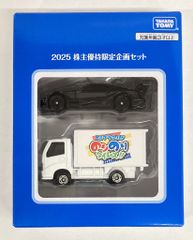 新品・未使用❣️2025タカラトミー株主優待限定企画セット - メルカリ