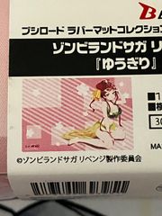 ブシロードラバーマットコレクションエクストラ サノバウィッチ 因幡