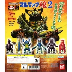 HG ブルマァク魂2　全6種セット