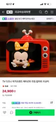 ポップマート) TV ミニーマウス フィギュア