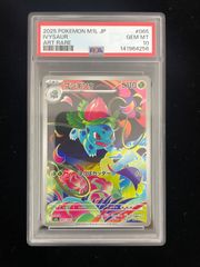 美品】PSA10 アセロラの予感 SR[S8b 255/184](ハイクラスパック「VMAX