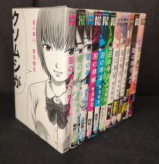 コミック】 惡の華 1巻～11巻 全巻 〔初版多数〕帯も多数 - メルカリ