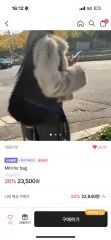 ファーバッグ ブラック