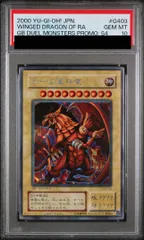 2026年最新】ラーの翼神竜 psa10の人気アイテム - メルカリ