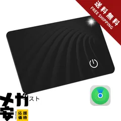 紛失防止タグ 【超長持ち！最大10年使える！極薄1.6ｍｍ】 エアタグ カード gps 子供 小型 財布スマートタグ スマートトラッカー 紛失防止トラッカー MFi認証品 （Apple「探す」対応） 技適認証 見守り 置き忘れ防止 IP68防水（iOS専用）