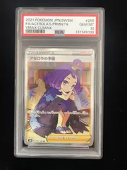 2026年最新】psa10 アセロラの予感の人気アイテム - メルカリ