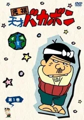 レ*ン様 元祖 天才バカボン DVD 1～17巻セット 【新品未開封,レア】 2026年最新】元祖 天才バカボン DVDの人気アイテム - メルカリ