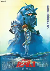 2026年最新】ガンダムⅡ 哀戦士 ポスターの人気アイテム - メルカリ